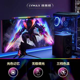 LYM屏A电X徕萤幕幕挂灯竞幕灯声感拾音律动美气氛灯电脑萤幕挂灯