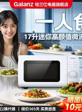 Ganz/微波炉小型迷你aW0-VMS1一人机械式转盘1M7L加热解冻官方VSl