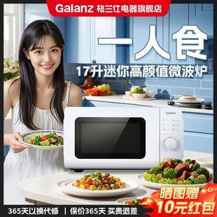 转盘1M7L加热解冻官方VSl VMS1一人机械式 Ganz 微波炉小型迷你aW0