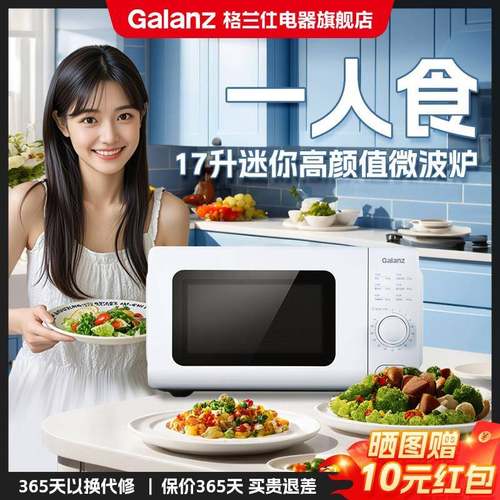 Ganz/微波炉小型迷你aW0-VMS1一人机械式转盘1M7L加热解冻官方VSl