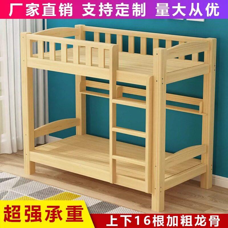 实木上下床双层床儿童床加同6.26宽上铺木下床大人母子床松木厚高