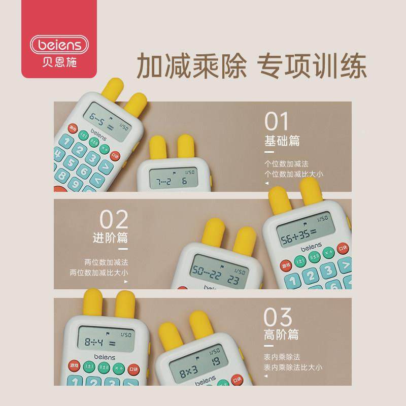 口算宝练习机生训练机儿智能学童/习机一到三年级小学逻辑训练口,文具电教/文化用品/商务用品,口算机,淘宝优惠券,粉丝福利购,淘宝优惠卷