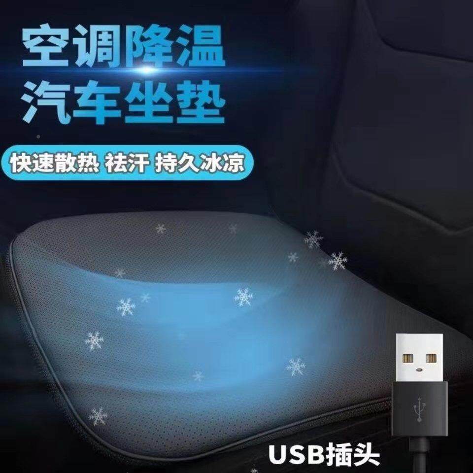 汽车空调风坐垫制冷夏K3季椅冰丝凉垫货车凉席u通s单片车用座冰b