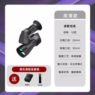 便携迷你单微筒远镜手机户外连接拍照高倍清专OMS业高入门级望光