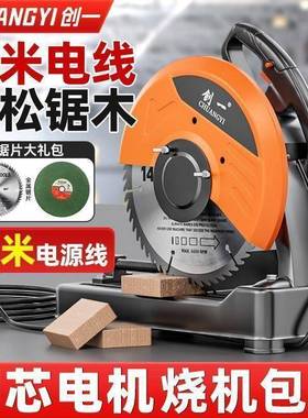 钢材机家柴火锯功能割机多金属木材45768切切割锯型材木用工电锯