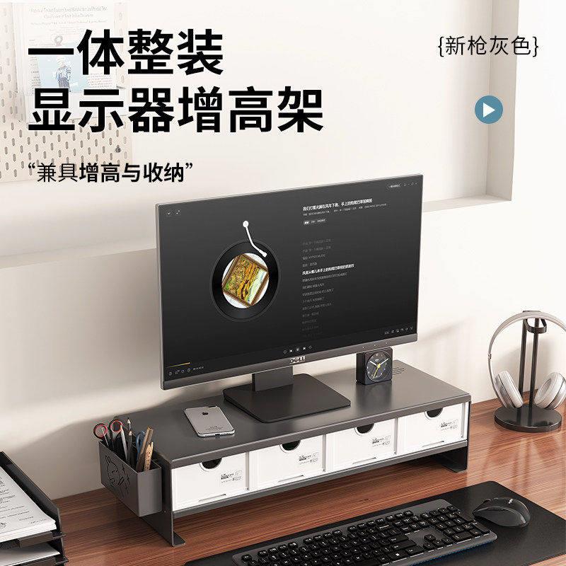 电脑显示支器增高架台式显屏架示带抽屉办公本整理置物架笔记抬高