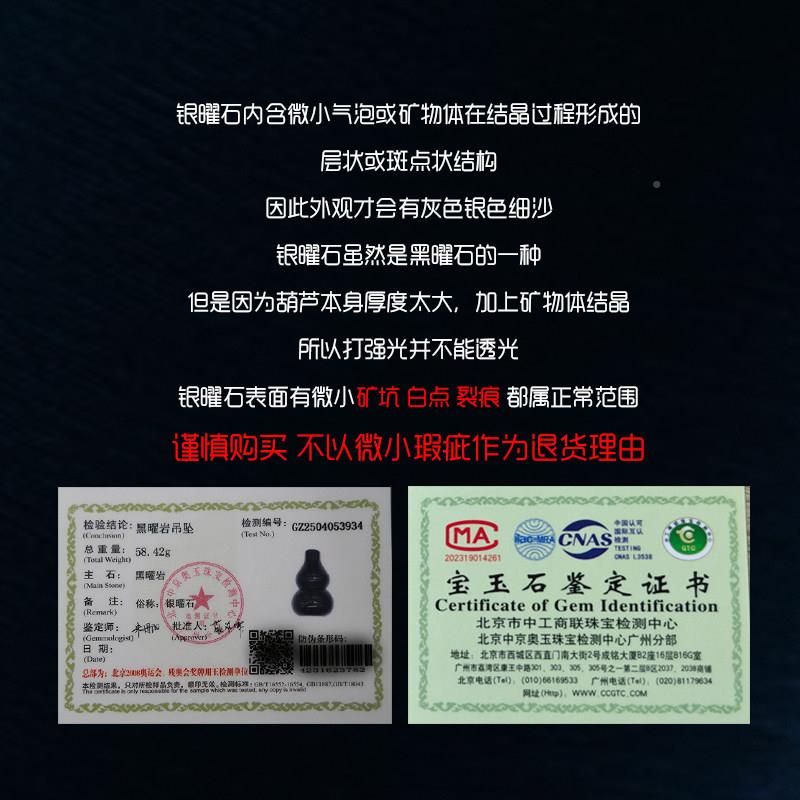 2安2412250新款高级感黑曜石葫芦平汽金车挂件短款黑车载车内挂饰
