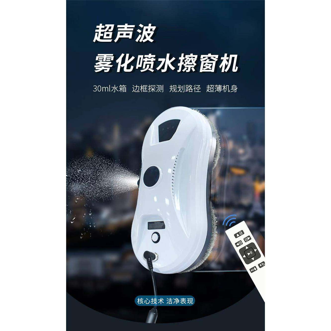 智能喷擦机器/人全自动擦玻璃窗神动器擦窗户高层电擦窗水器