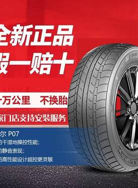 轮胎防爆系列225/2235/RADIAL M45/25/45/50/55/45RR1718R519R20