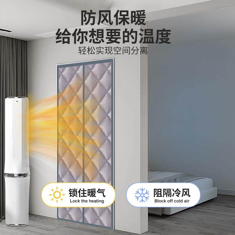 棉季门帘冬保卧暖帘防风家用室保温房间分离神器磁吸门厨MML10210