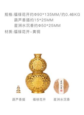 朱炳仁摆铜件福禄花开香炉套装招财盖RFI葫芦装饰开客厅玄关香薰