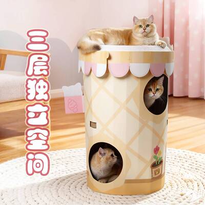 用甜品猫抓桶双层立式屋猫板猫抓窝一体四季通猫25T0186M用品磨爪