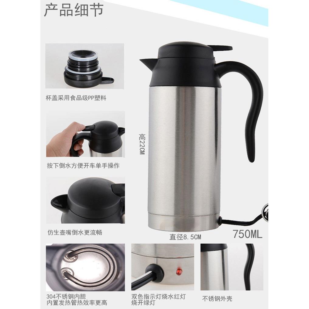 750ML、1车载烧水壶车快煮壶电热杯用热水器12汽车24V大货车V通用