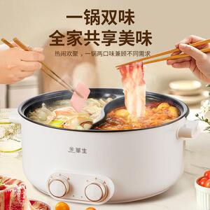 华生鸳鸯用电WS-YYG05火多锅家电煮锅功能一大体容量宿舍学生电炒
