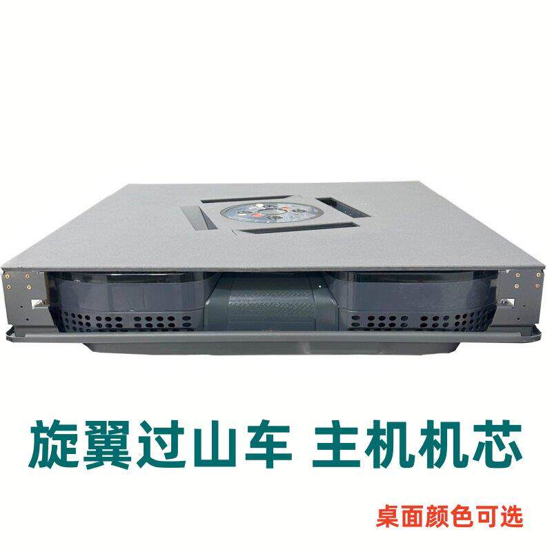 全自过山车将机001机机芯旋翼主过山车超动静音设计麻实木麻将机