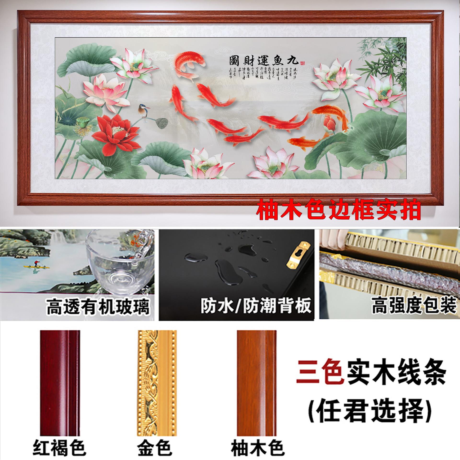 荷高清微喷花鱼式图新中客厅办公装饰画沙发背景墙招财锦鲤室国画