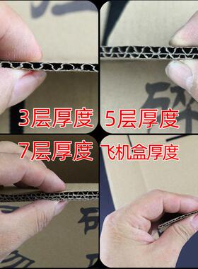 纸箱子快楞JHJ递特硬加厚5层10号瓦邮政淘宝包子装纸小盒电商打包