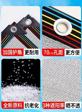加厚阳网铝箔防温晒加密屋网顶户外室楼遮顶花卉庭院阳ovo22860台