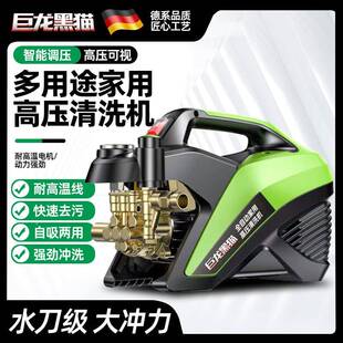 巨龙2超黑猫洗车机家用20V大功率泵洗车66171神器全车自动刷高压