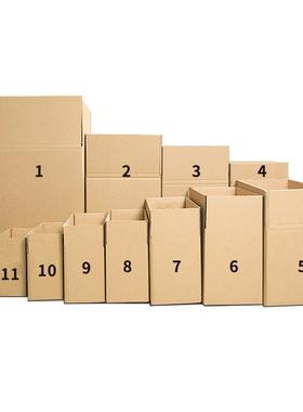 纸箱子快递打包装纸盒硬超层特硬物箱淘流宝5层搬家纸箱广东WPR发