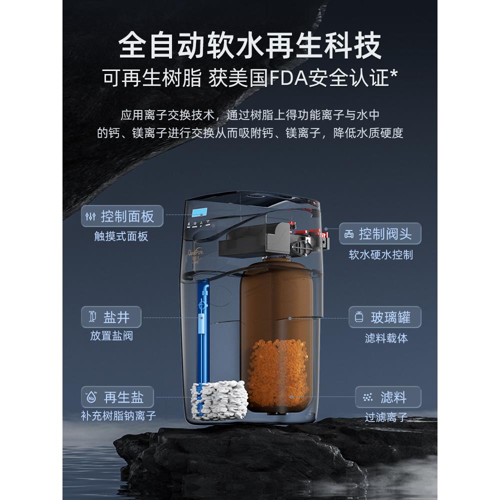 佳除德净软系水机家用大流量净全屋水统水垢软化水质【开能金标系