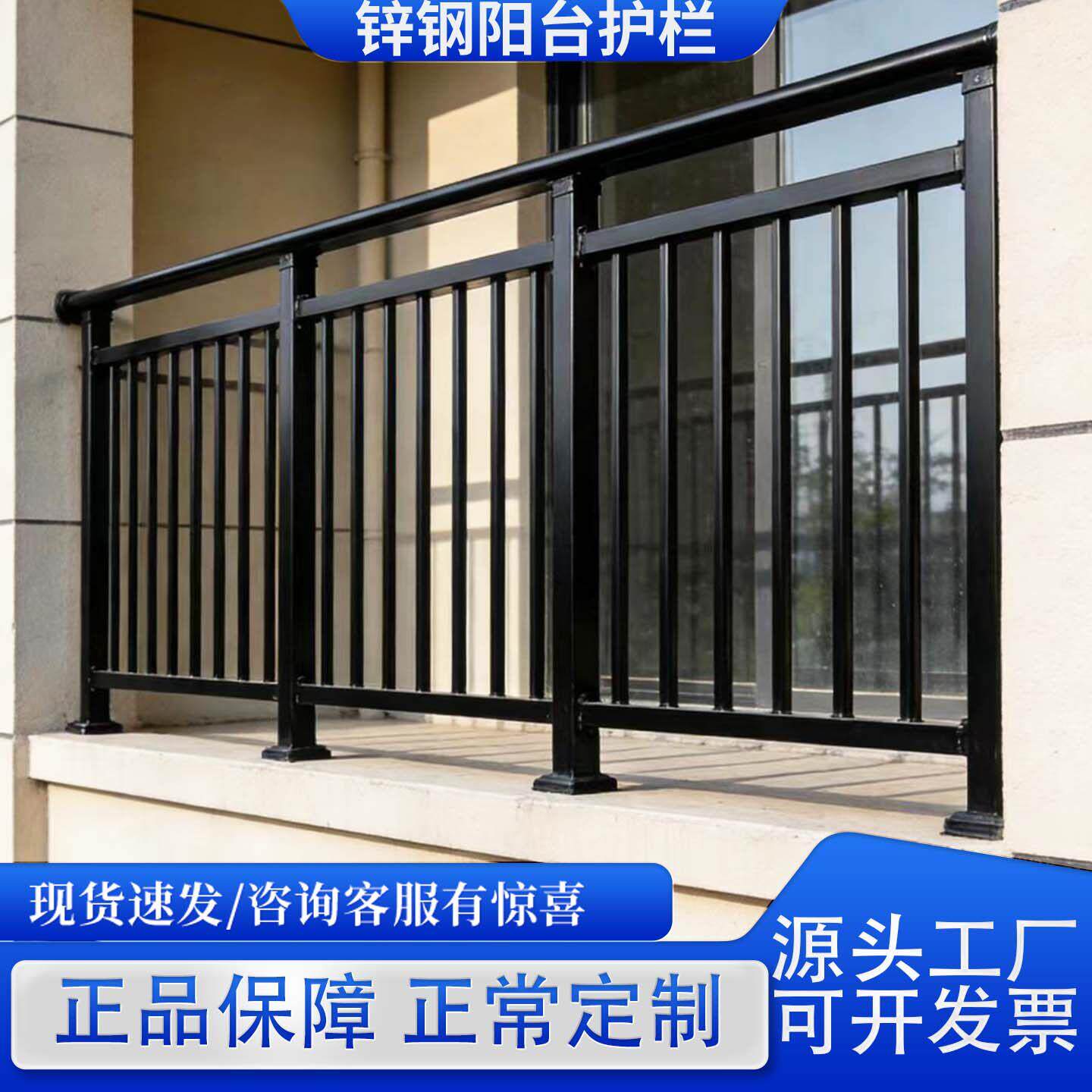 锌钢台护栏露台庭院防护栏小区连杆阳顶廊楼围栏别墅室外飘窗栅栏