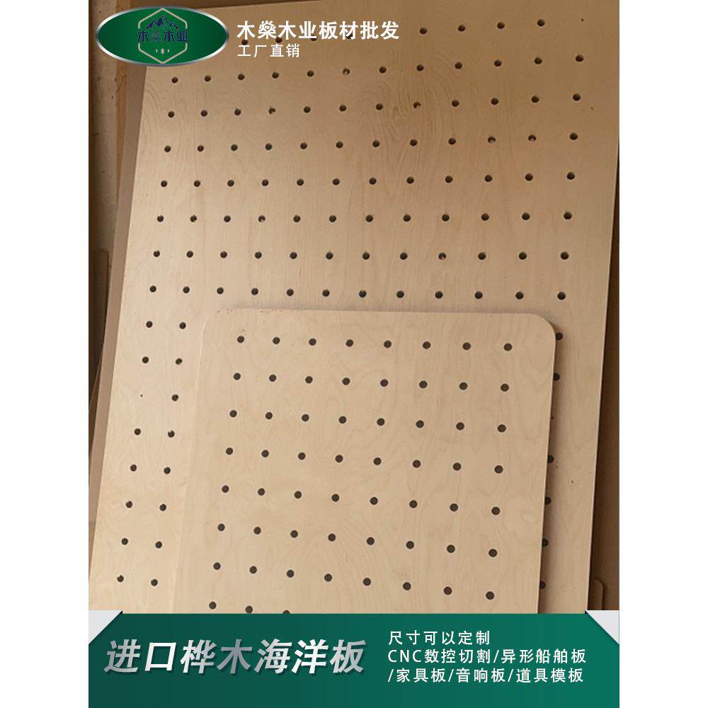 进口E0级环保生态用桦木船板防UXO水木多层板实家具胶板整板片定