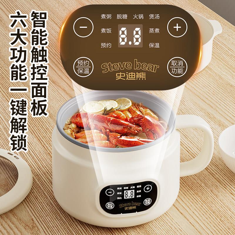 2L大量糖电饭容锅1-2一3Steve be人煮一锅两用小型家用米低汤蒸分