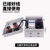 电启动控制一键启停箱交流触器配电箱户外防接水三相水泵通机风JX