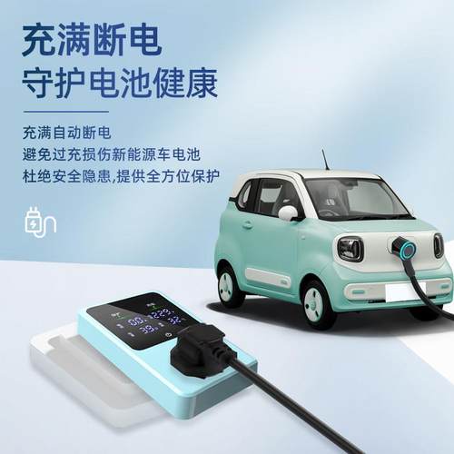 适于奔用腾小车马接地宝专新能源电动汽充电转小马换器家用用免接
