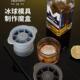 德国大冰球制冰模具胶食品级家冰JXT241用冰块冰格威士忌圆球冻自
