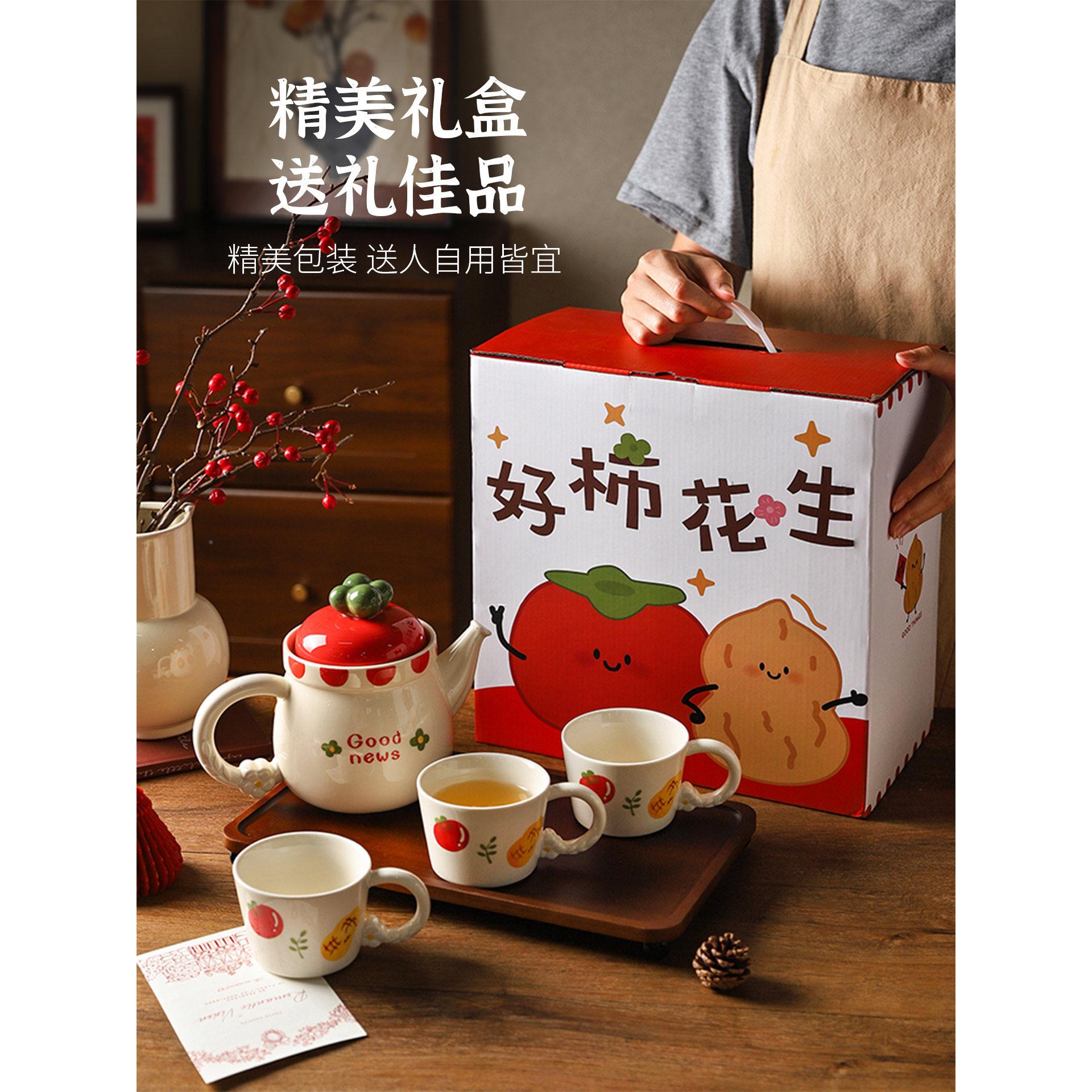舍里可爱茶具套装家用HSHSSJ-B客乔厅迁新居水礼杯装套水具礼盒订