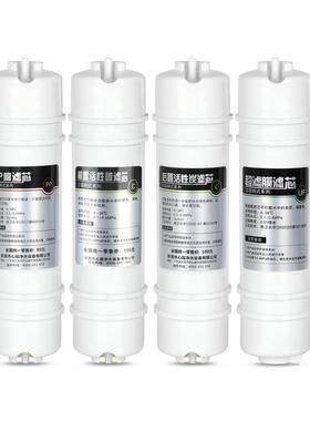 新源适用净水器滤芯级6套装452家用超滤机Mu13A-四器4净水滤芯