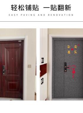 自粘子母毛毡门贴纸户门防门旧木ZJK门翻新现代门创意门入粘定盗