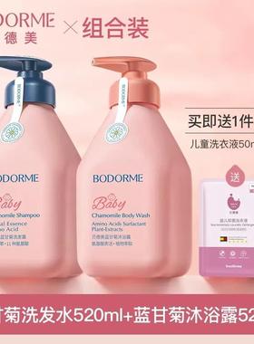 发儿洗沐浴二合一 宝宝洗护沐XUI洗发水浴露婴幼儿沐浴童乳