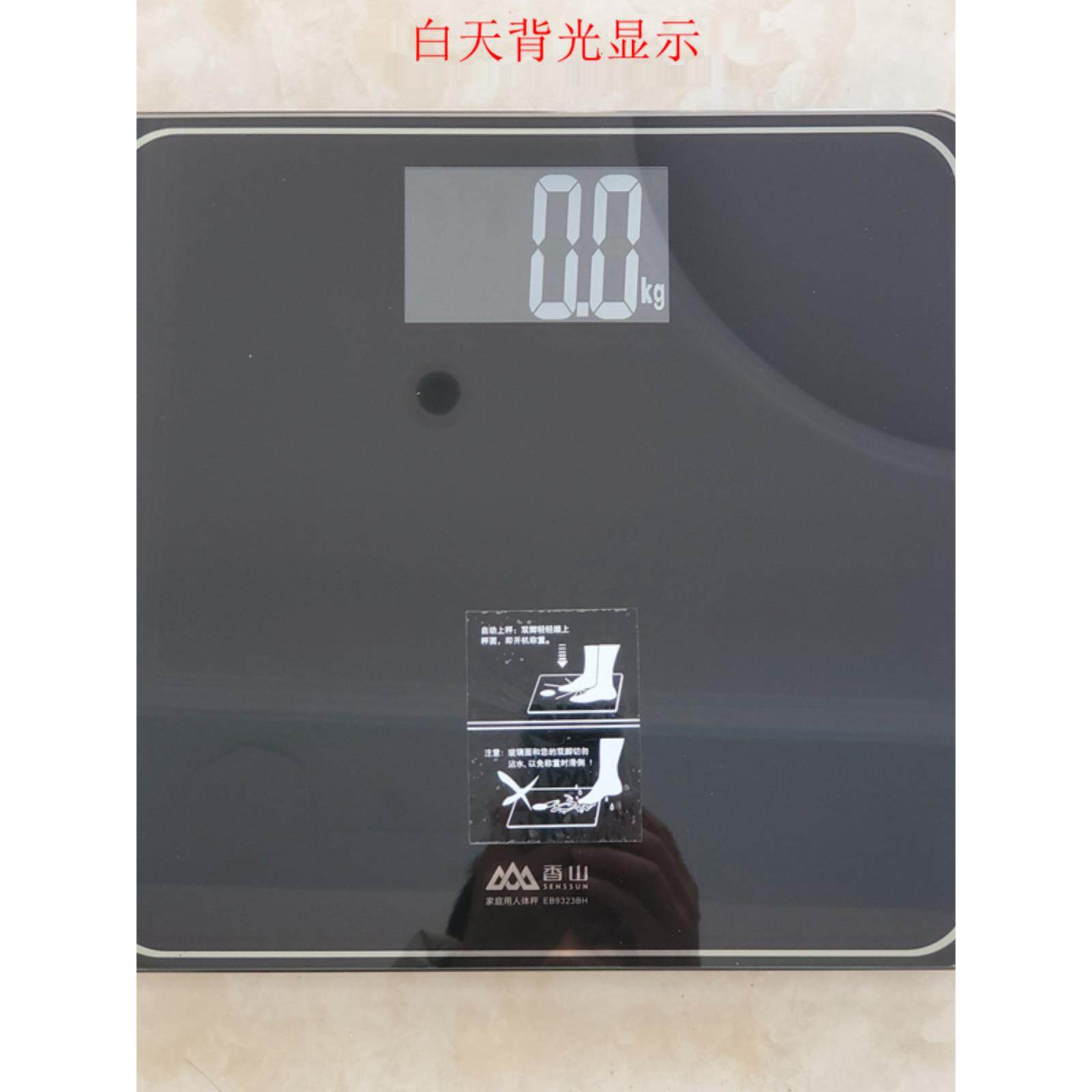 香量山家EB9323BH用电厚子体重秤加璃健康秤减肥称重计衡器玻大字