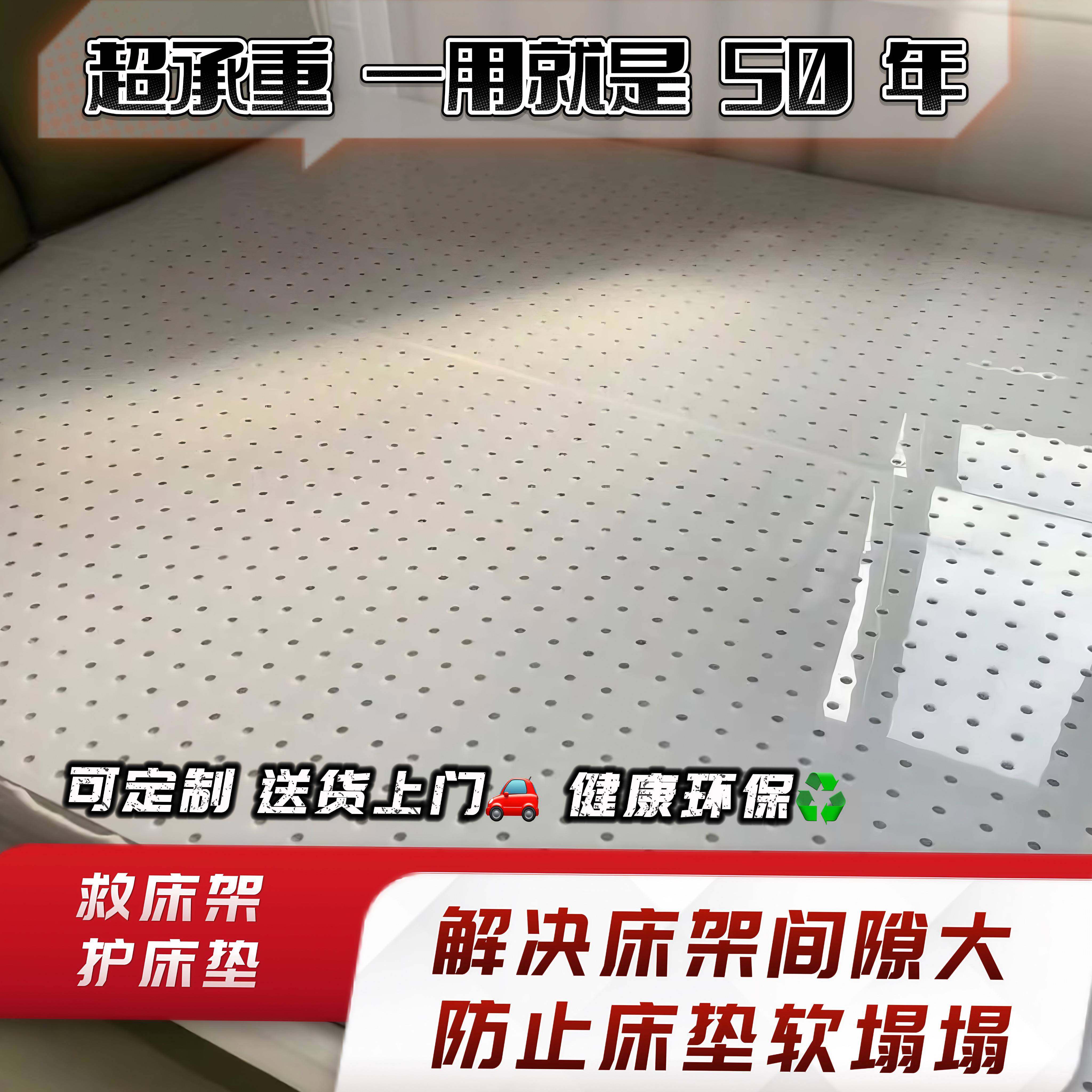 pp床板铺板洞洞板静透音气防潮排骨架加密神器硬垫01床板片架床支