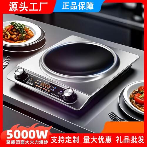 电磁大炉体家用5000W凹面功率爆炒火专锅用一节能炒菜电A3磁灶新