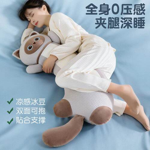 可爱弯弯猫冰长条抱枕睡觉夹腿专用长枕头靠hh3855枕靠床垫可条丝