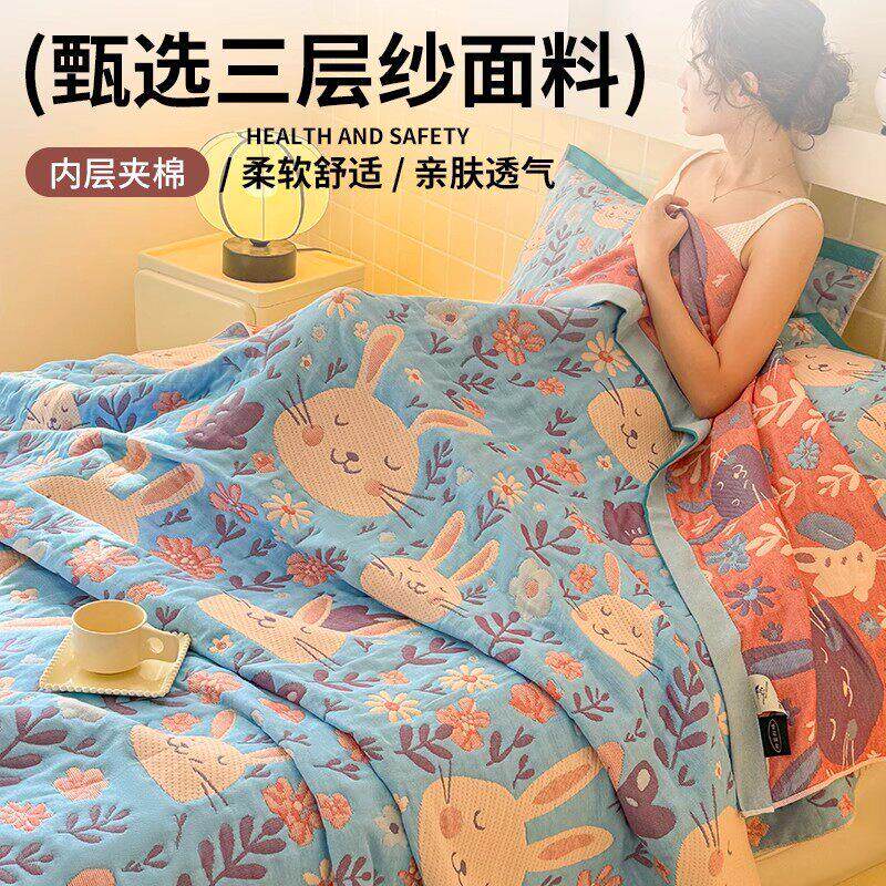 三层纱毛巾被午睡毯dmq-2507加厚盖夏季空调小被毯沙子办公室三盖