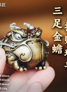 金蟾丨琢手匠原创国小风三足蟾全铜把件饰品办公室桌面迷GCH你摆