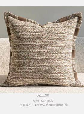 现代原木风侘寂极简沙发间抱枕OHR床上靠枕酒店别墅包样板民组宿