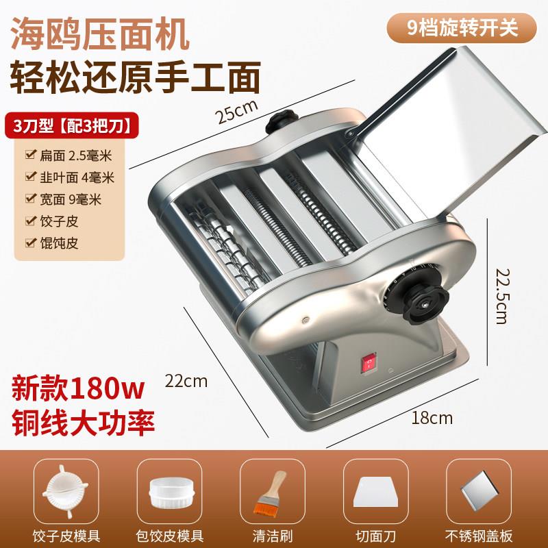 不电动制面机202型6ymj1新款面擀条机家用小全自动饸烙机一体锈钢