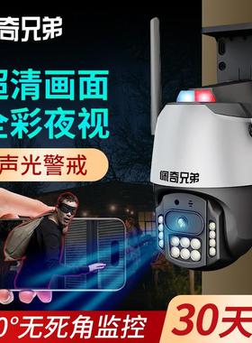 佩奇弟外360度兄摄像头家用监视器手机远端监户控影室外高画 划质