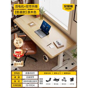 安居客实作电脑桌电桌动升降桌学DNZ0730习书家用办公桌电竞可升