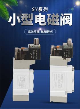 气动电子气阀气缸插控开关换线向阀电1磁阀阀制组SY120/5120/720