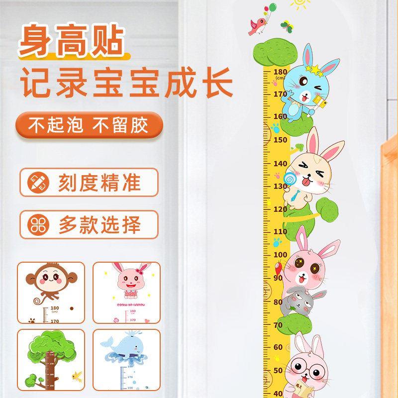 卡通宝宝移身高贴量高尺墙贴纸可除身高贴纸身小孩儿童72588157房