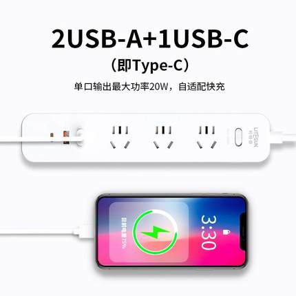 插拖线板LTS-G030多能插座USB插排快充接线板插板过带线功防载线