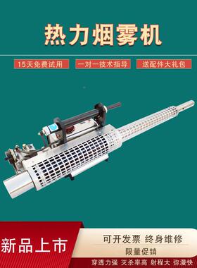 热烟机脉水冲机雾器两用农业高压消毒BZA喷雾果树温雾室喷雾器