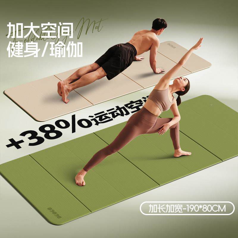 折叠瑜垫健身垫家用2025新珈款专滑减震静音加业厚加-QZ宽防运动